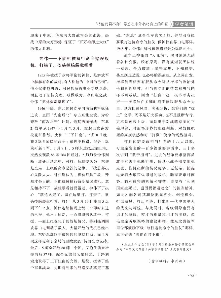 2016年第4期-97 拷贝