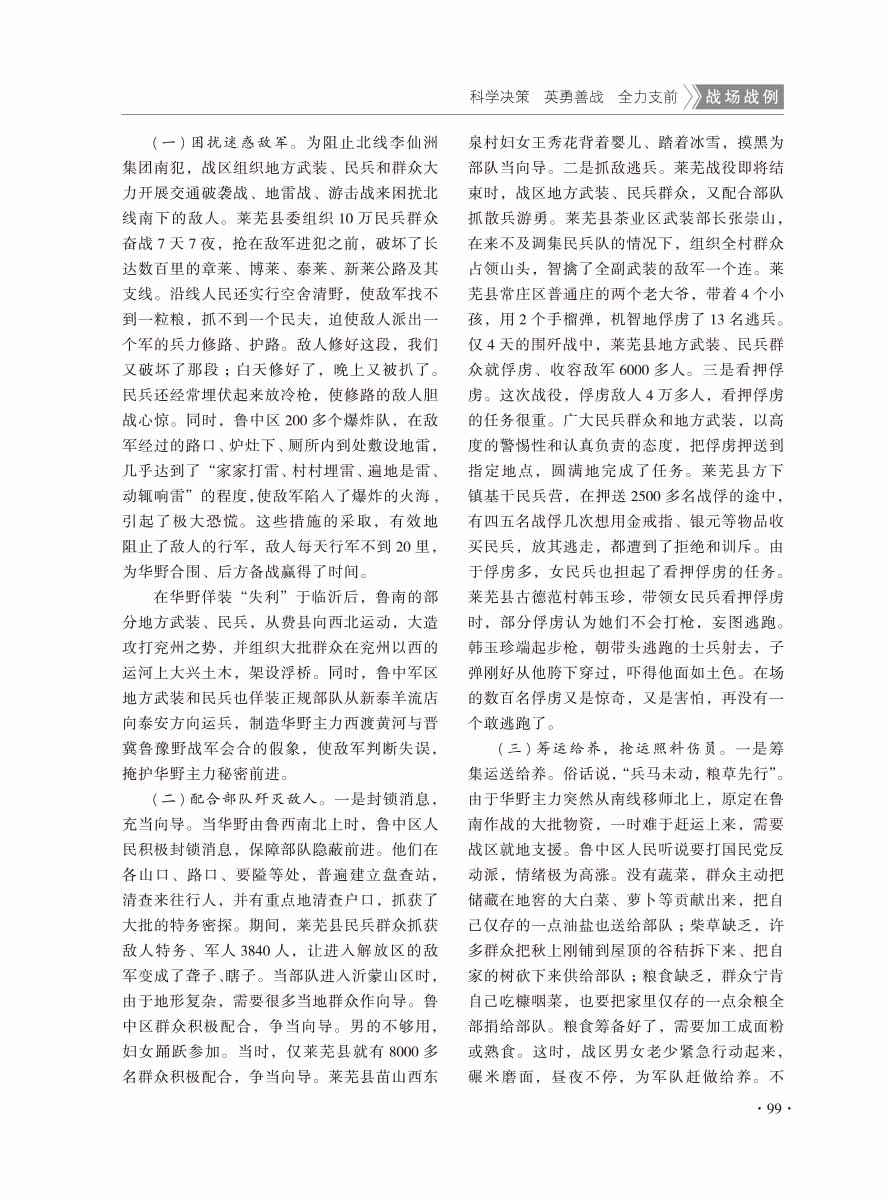 2016年第4期-101 拷贝