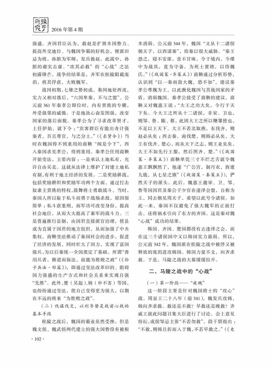 2016年第4期-104 拷贝