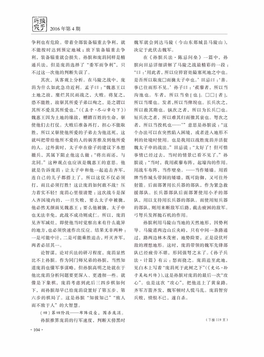 2016年第4期-106 拷贝