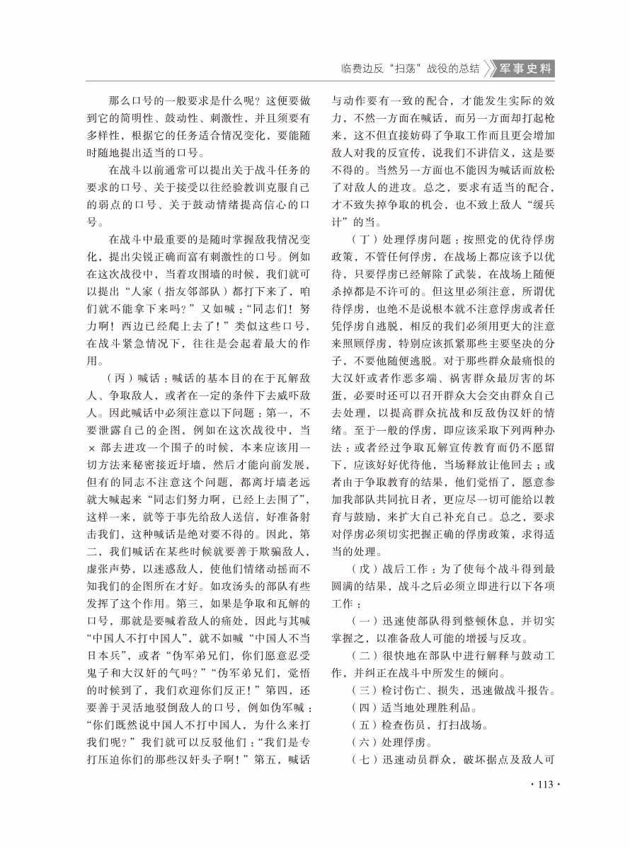 2016年第4期-117 拷贝