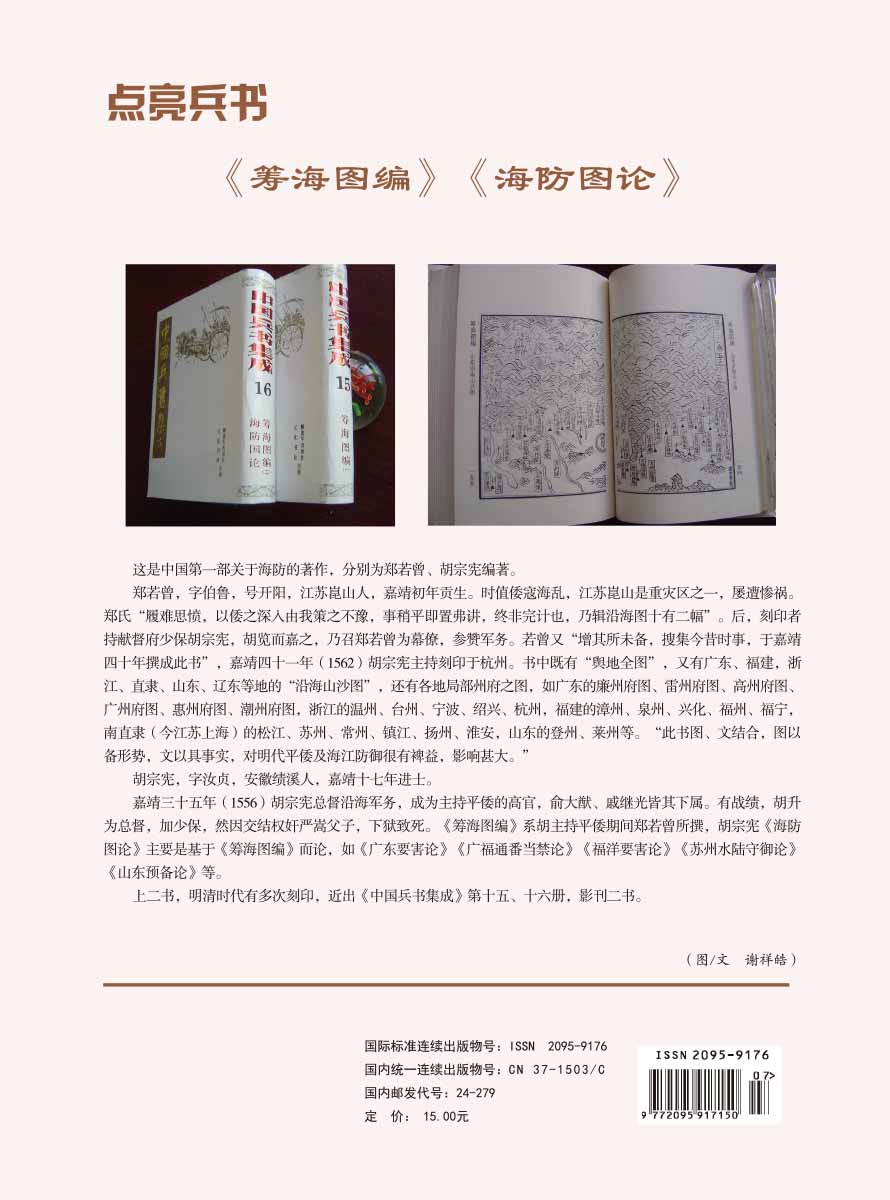 2016年第4期-134 拷贝
