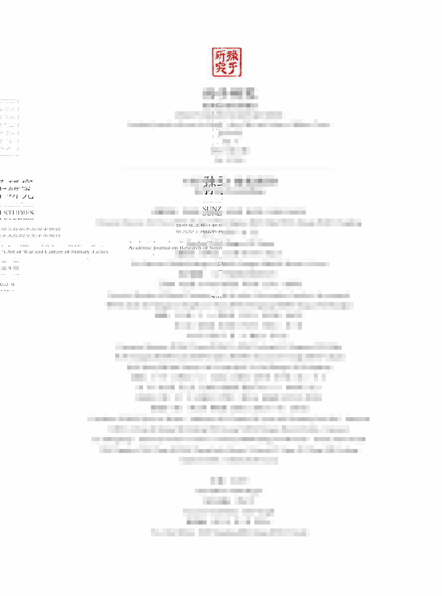 2016年第3期-3 拷贝
