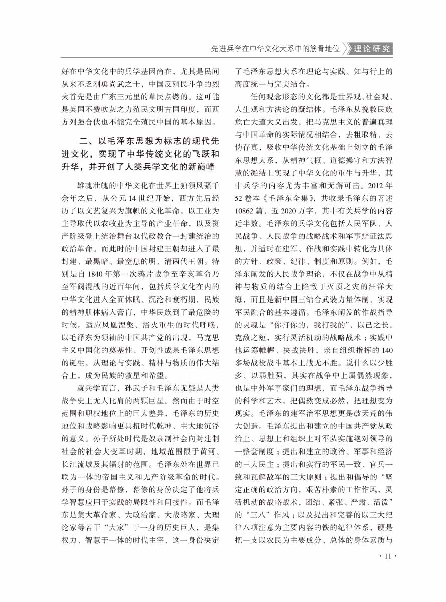 2016年第3期-13 拷贝