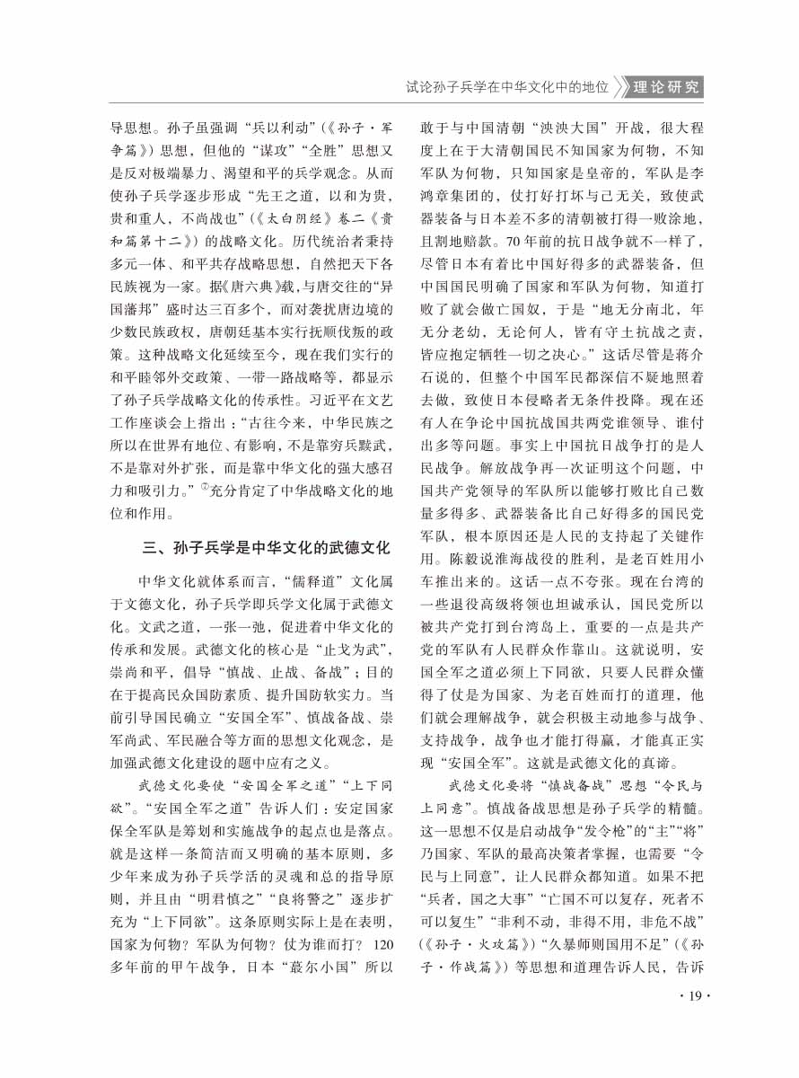 2016年第3期-21 拷贝