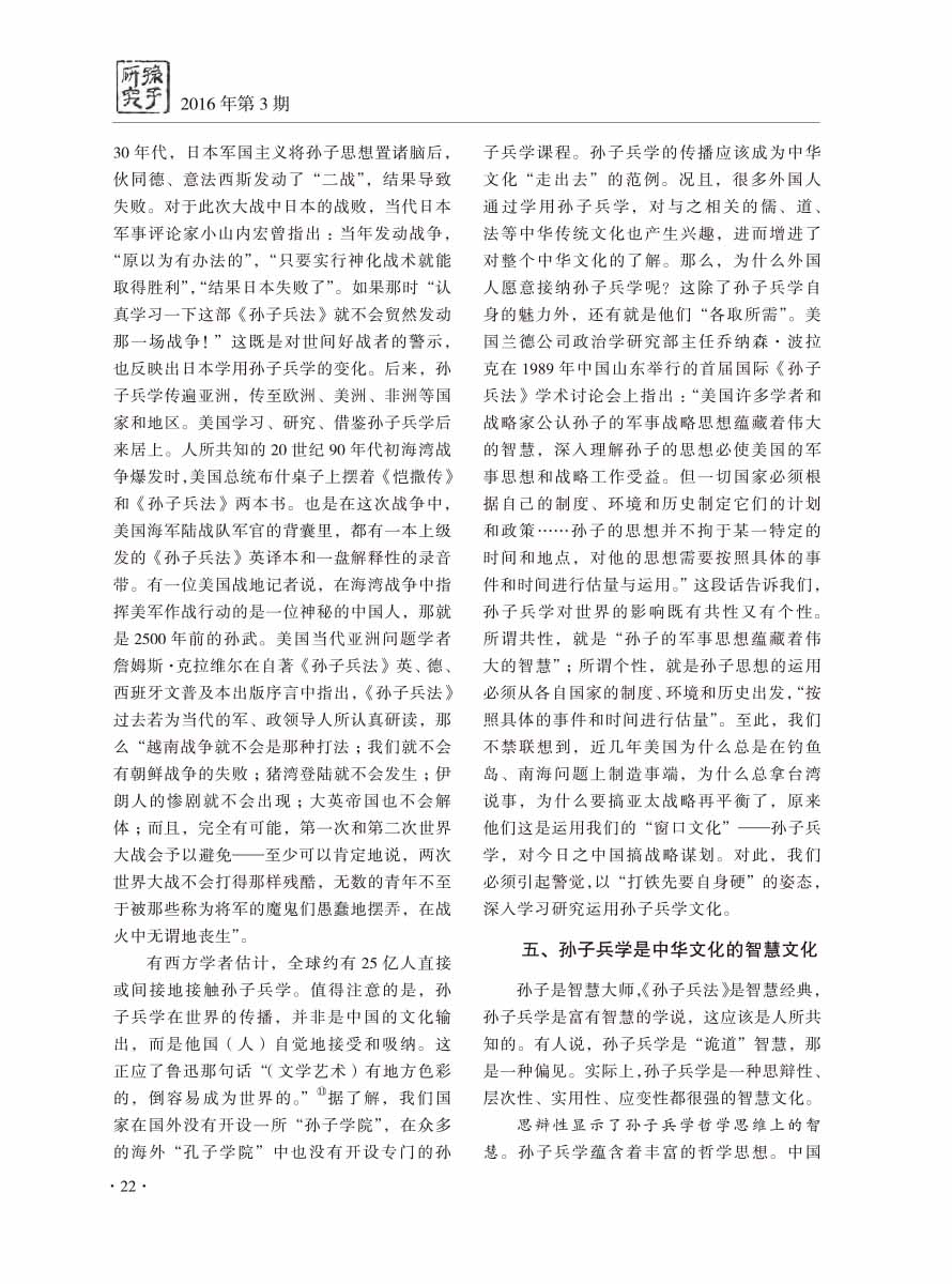 2016年第3期-24 拷贝