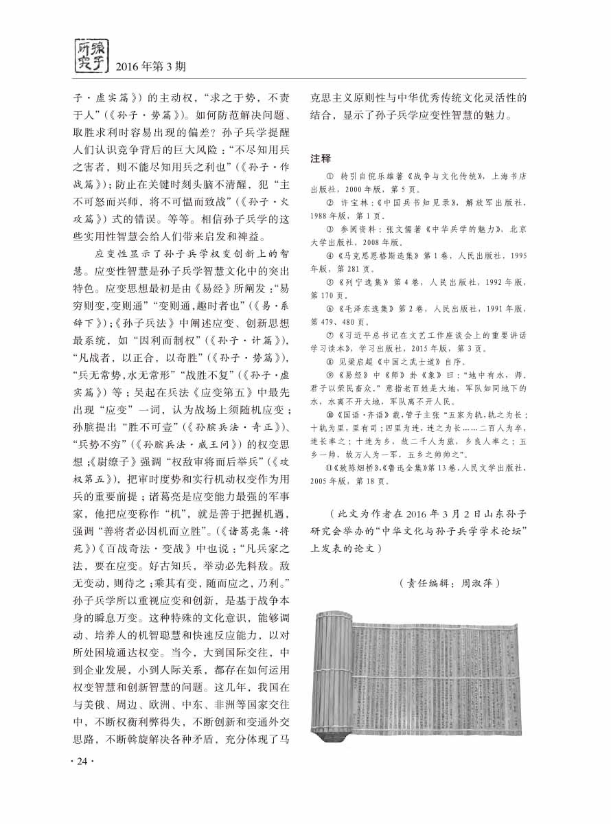 2016年第3期-26 拷贝