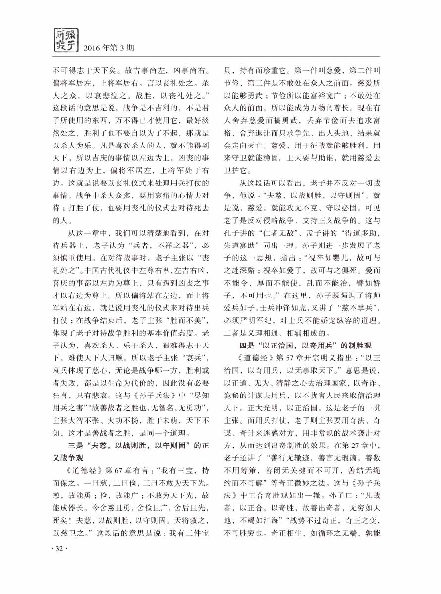 2016年第3期-34 拷贝