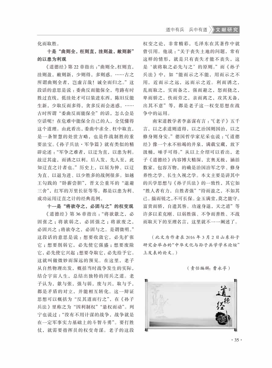 2016年第3期-37 拷贝