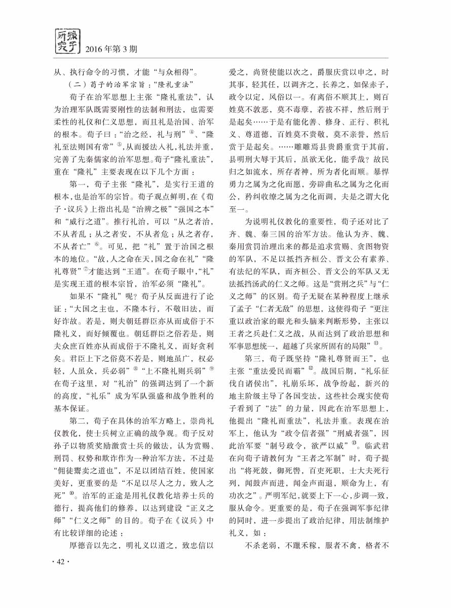 2016年第3期-44 拷贝