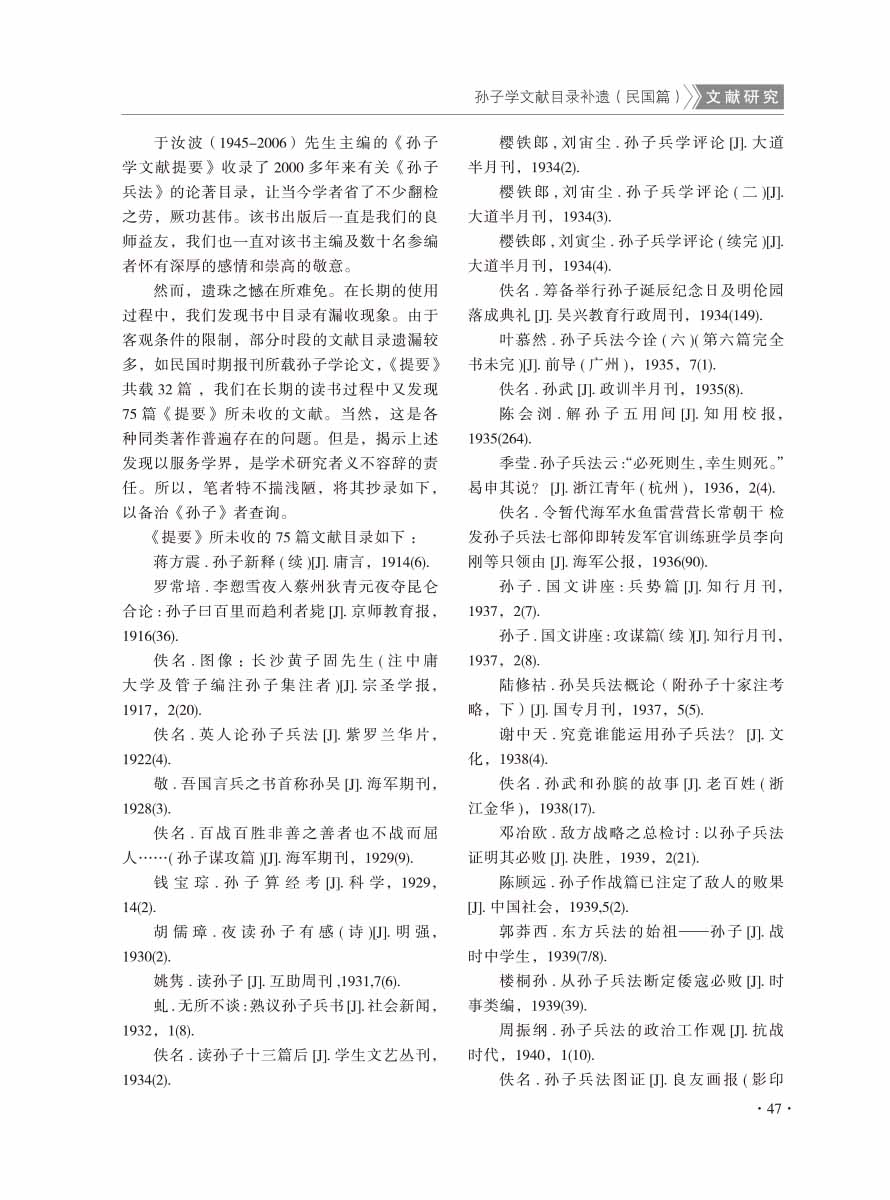 2016年第3期-49 拷贝
