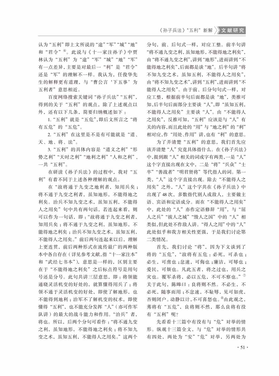 2016年第3期-53 拷贝