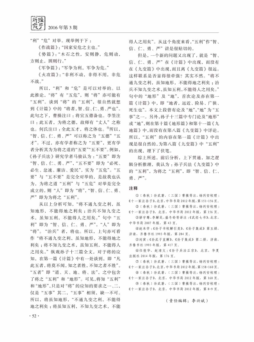 2016年第3期-54 拷贝