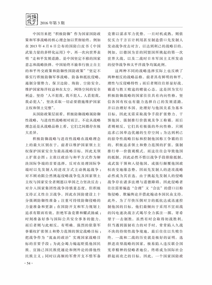 2016年第3期-56 拷贝