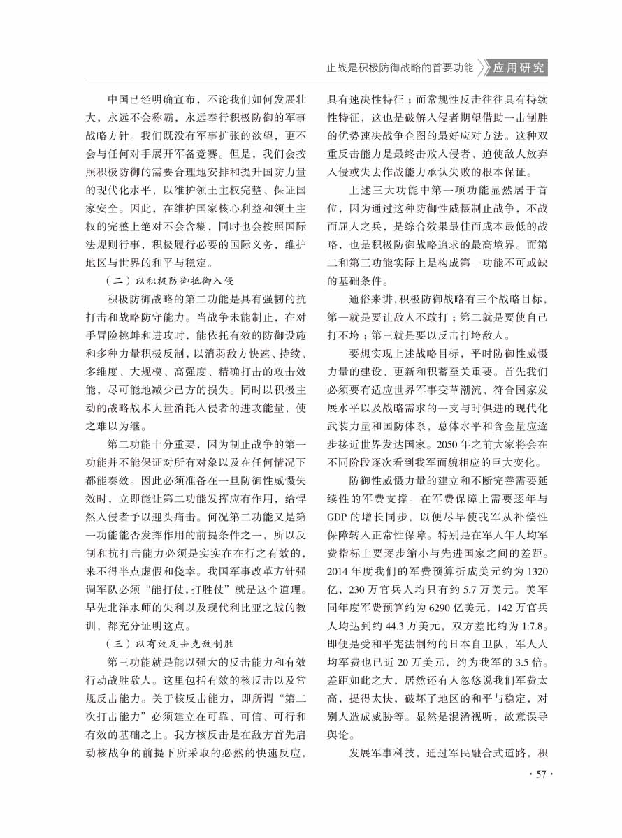 2016年第3期-59 拷贝