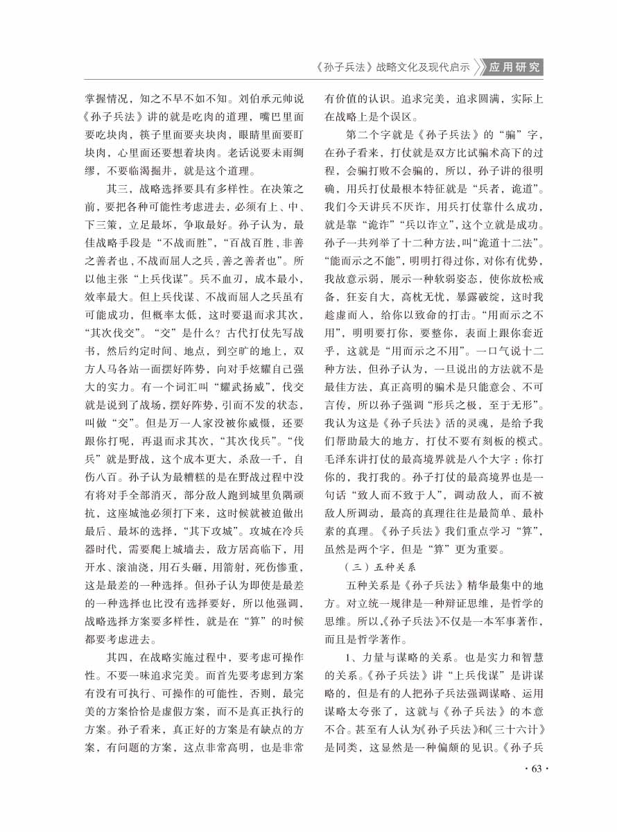 2016年第3期-65 拷贝