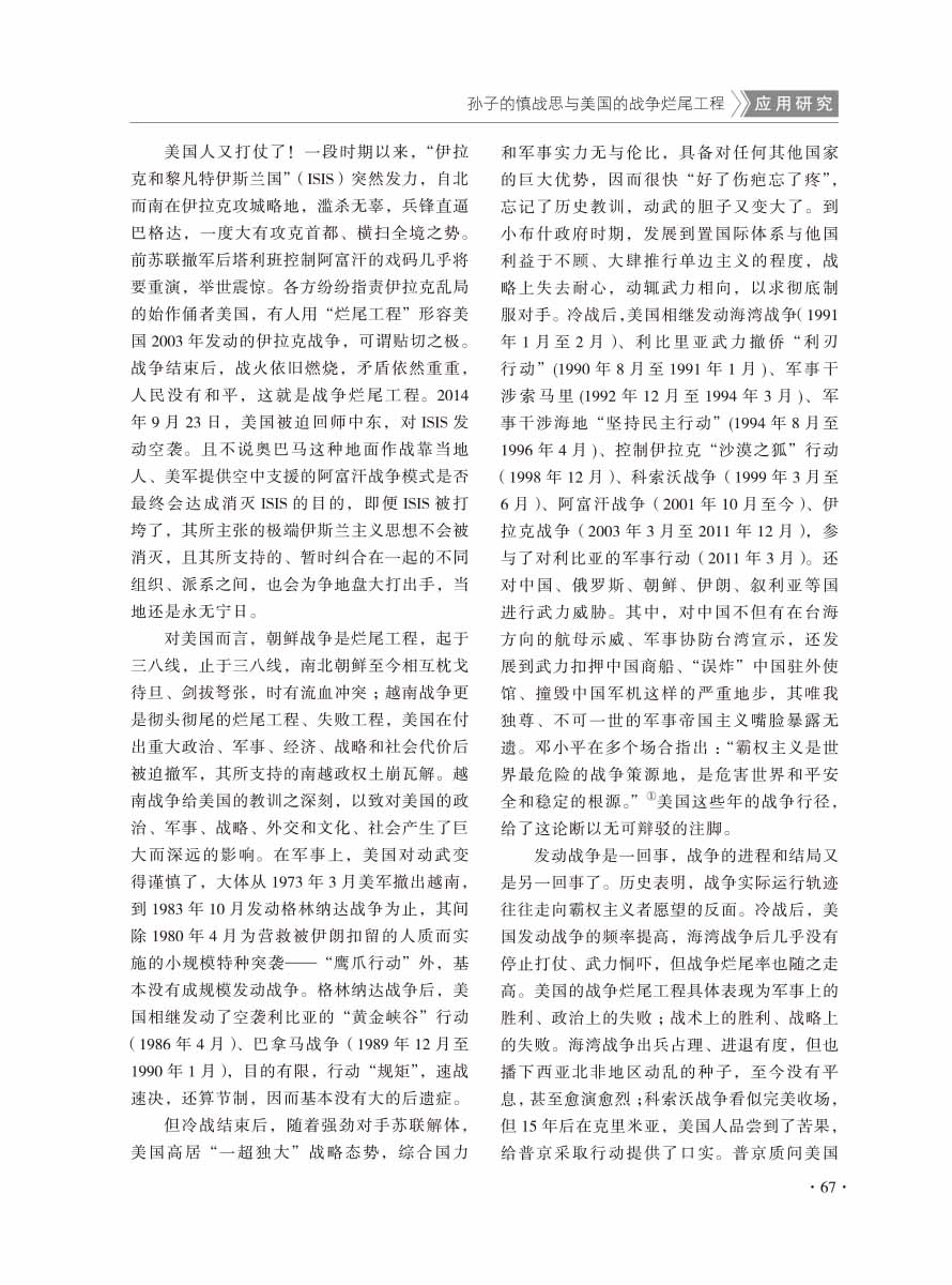 2016年第3期-69 拷贝