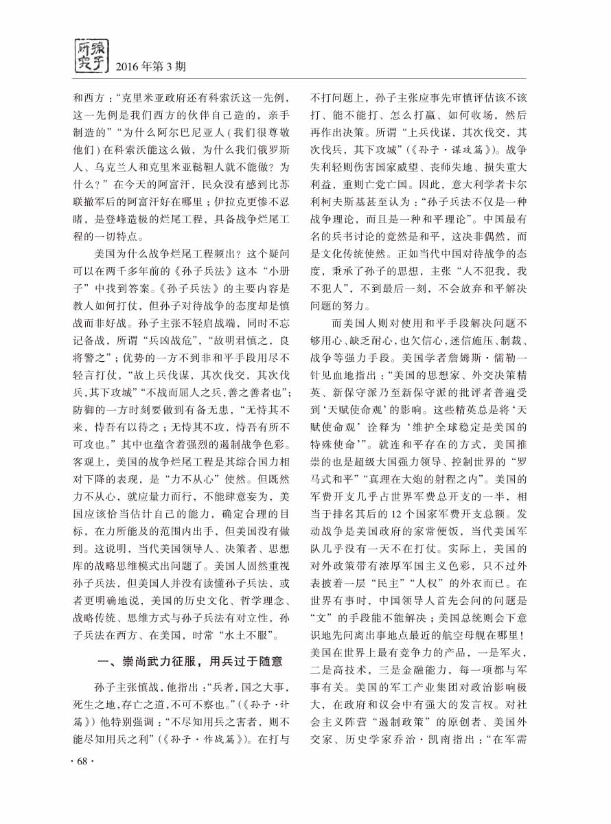 2016年第3期-70 拷贝