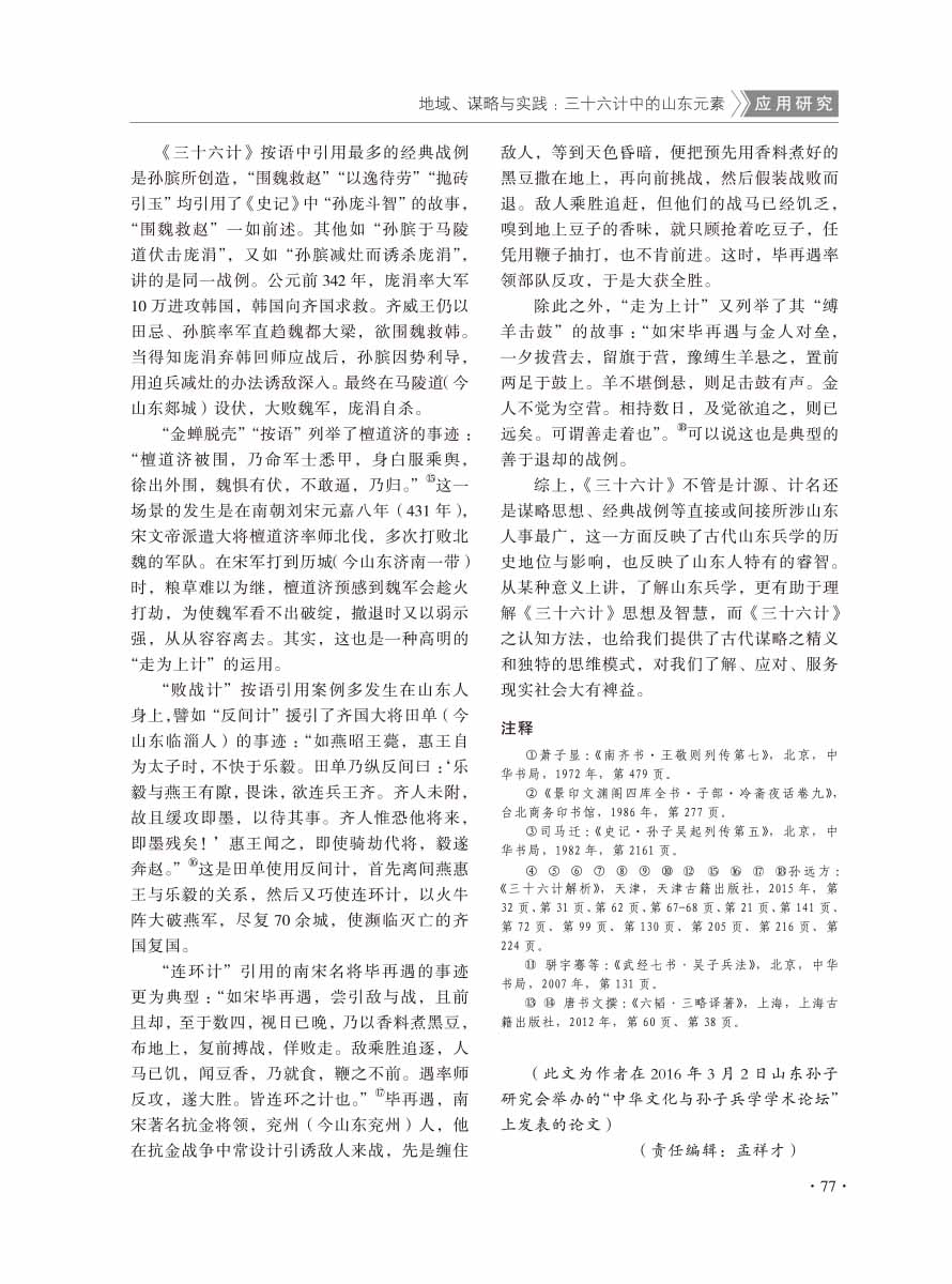 2016年第3期-79 拷贝