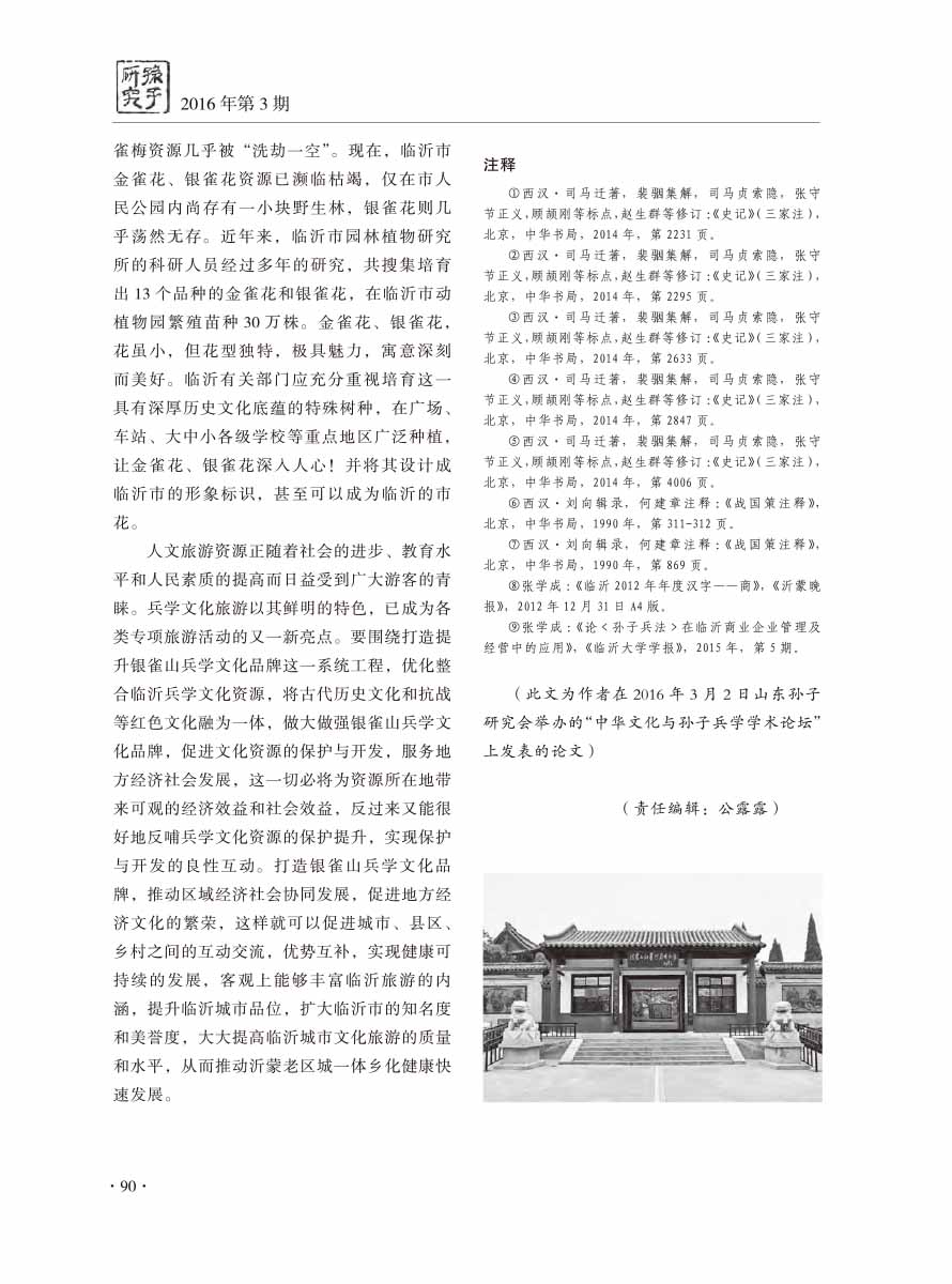 2016年第3期-92 拷贝