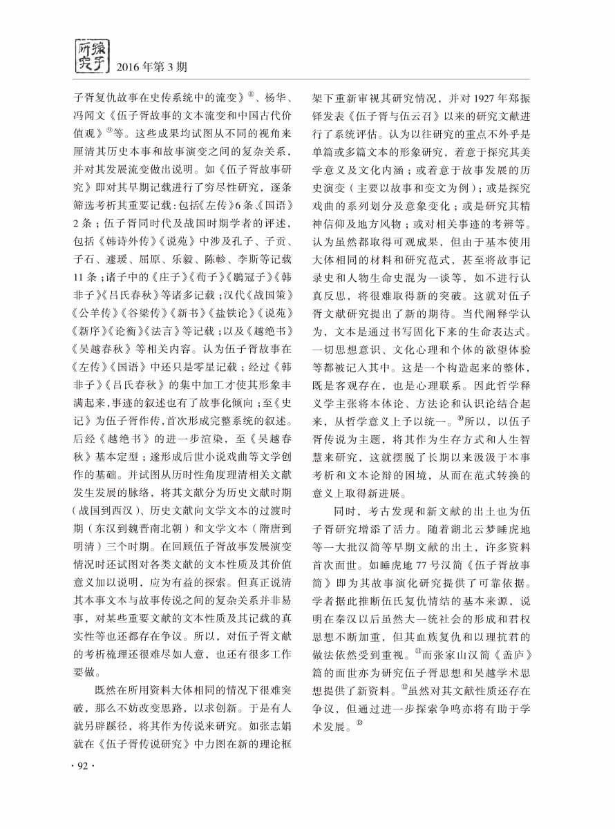 2016年第3期-96 拷贝