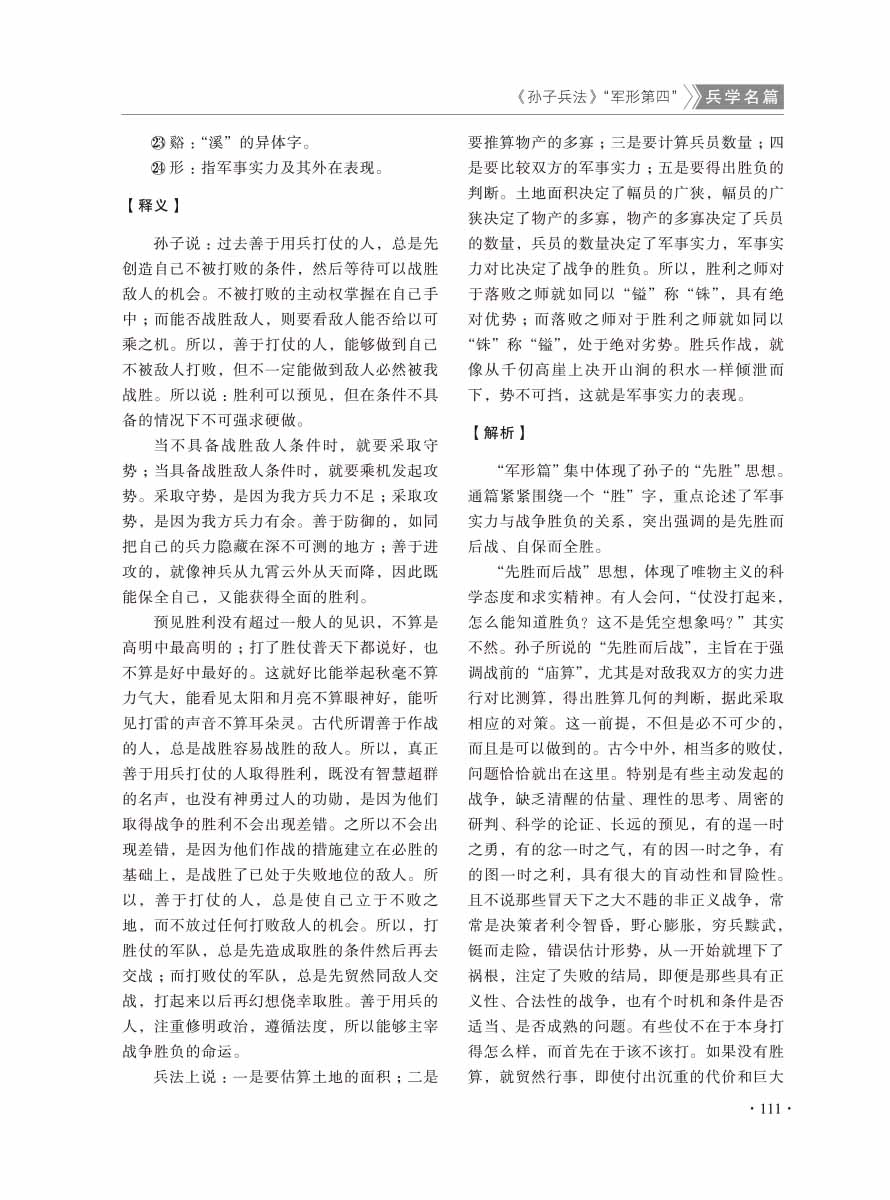 2016年第3期-115 拷贝