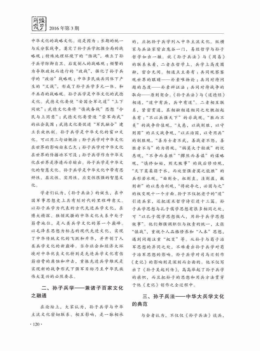 2016年第3期-124 拷贝
