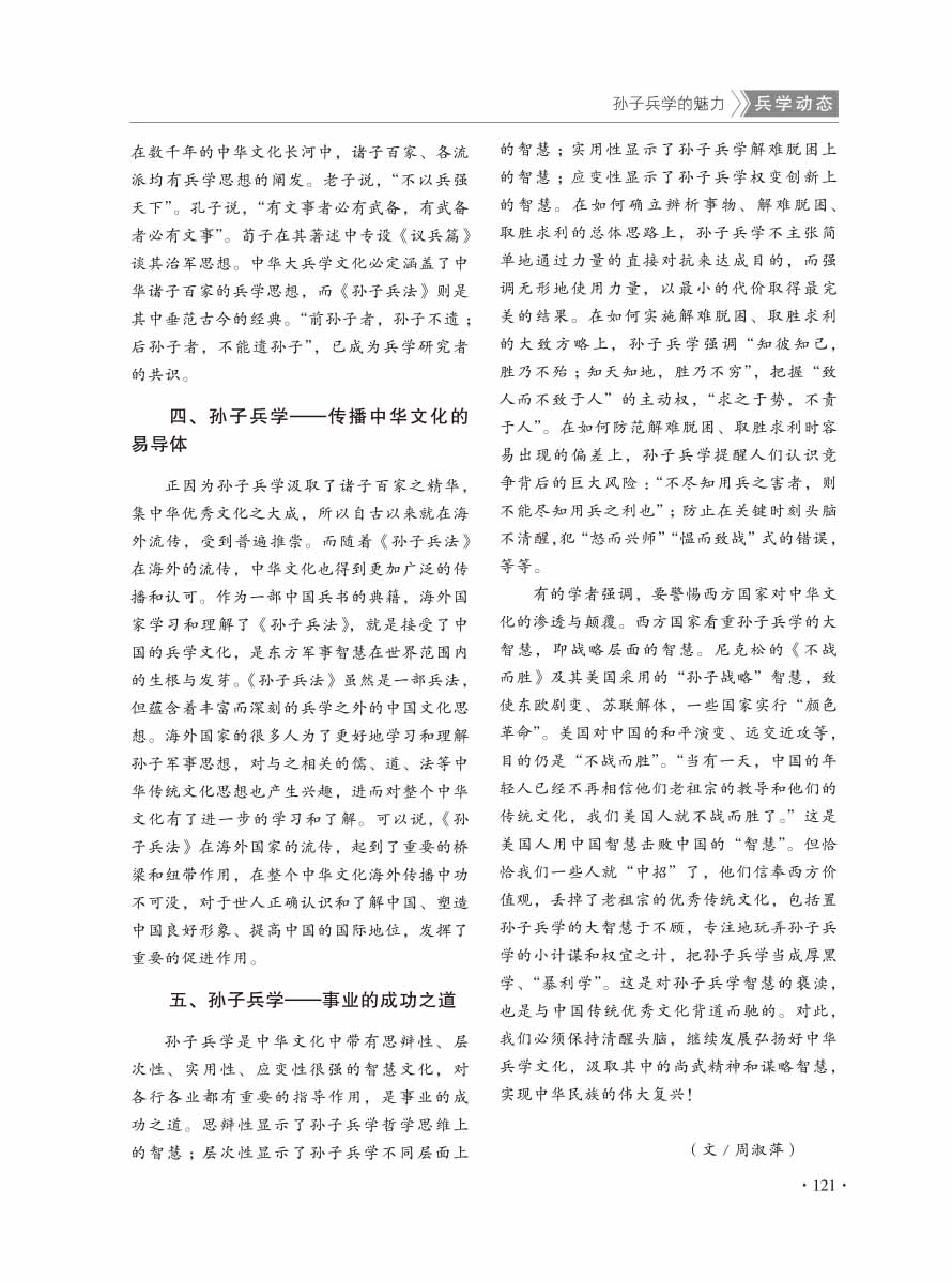 2016年第3期-125 拷贝