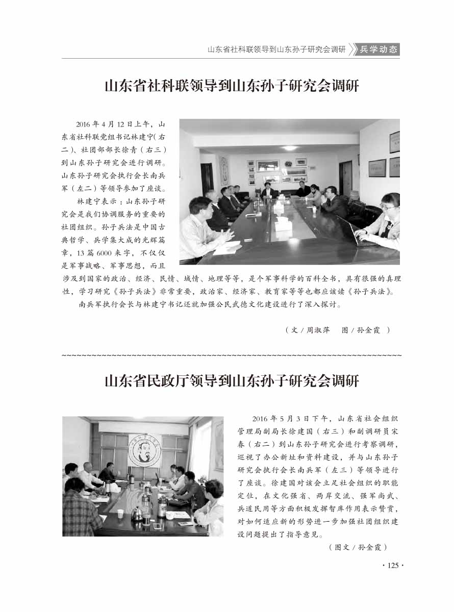 2016年第3期-129 拷贝