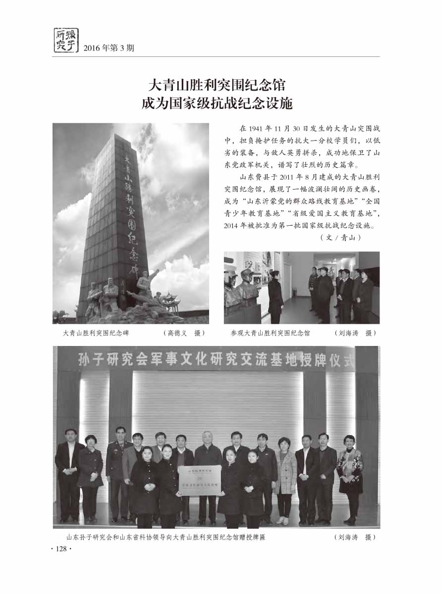2016年第3期-132 拷贝