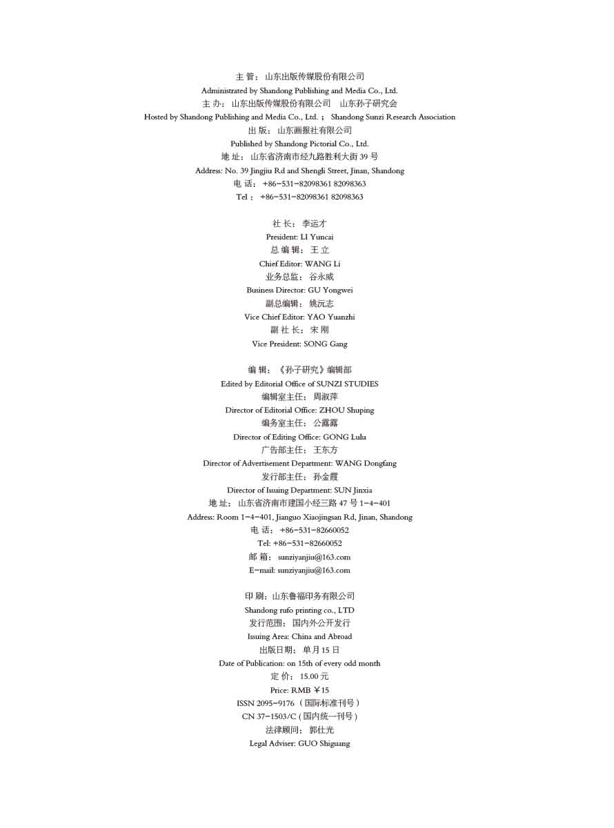 2016年第2期-4 拷贝
