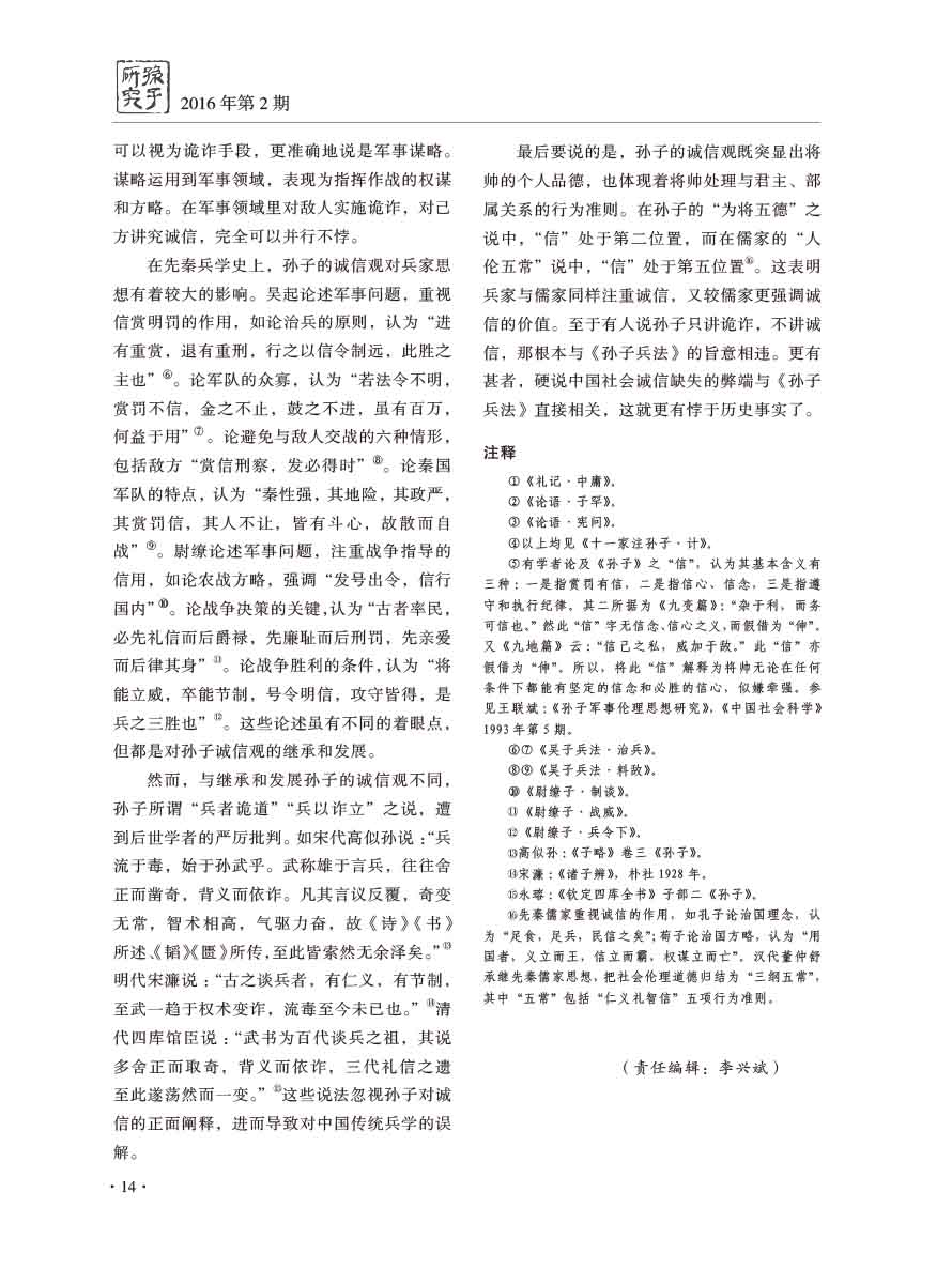 2016年第2期-16 拷贝
