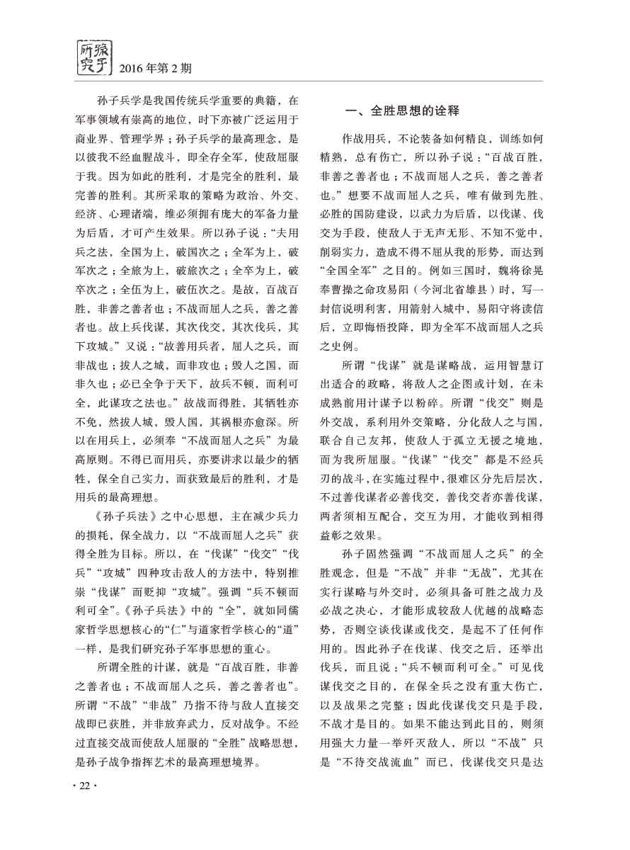 2016年第2期-24 拷贝