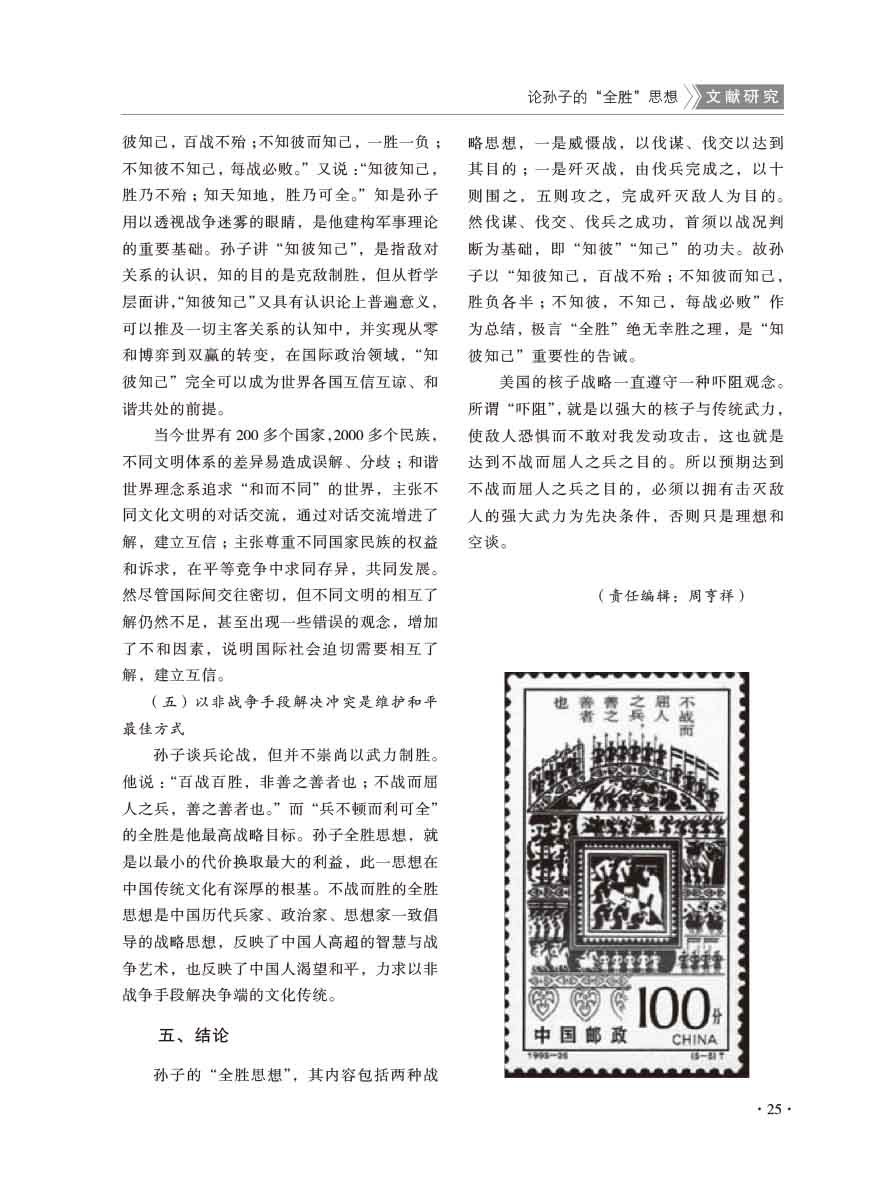 2016年第2期-27 拷贝