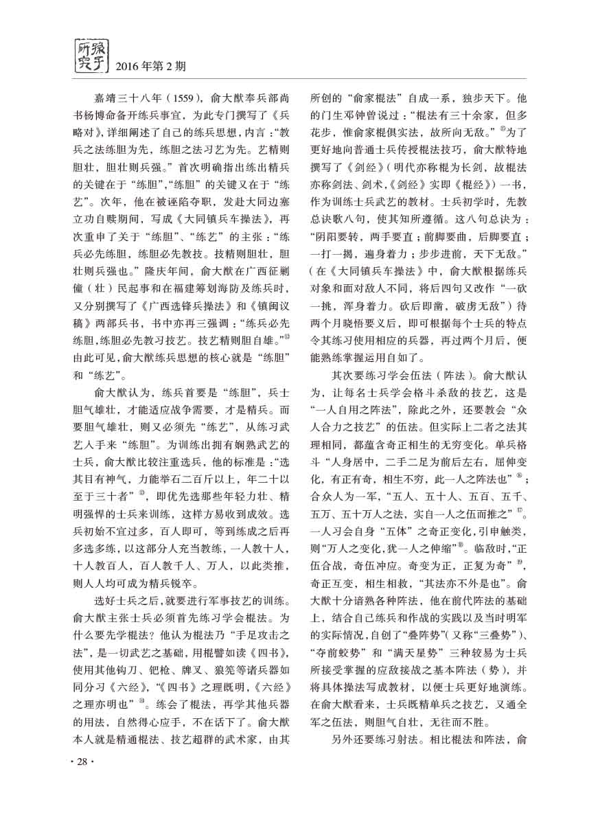 2016年第2期-30 拷贝