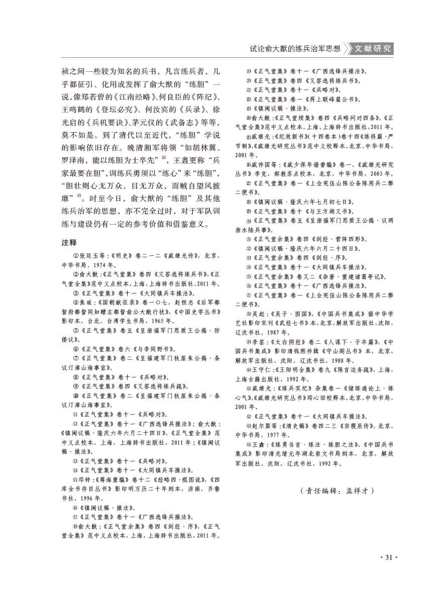 2016年第2期-33 拷贝