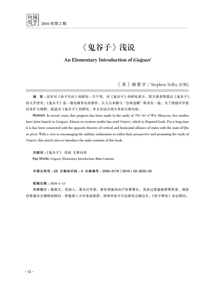 2016年第2期-34 拷贝