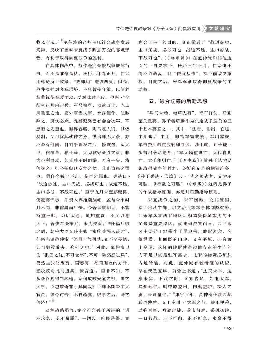 2016年第2期-47 拷贝