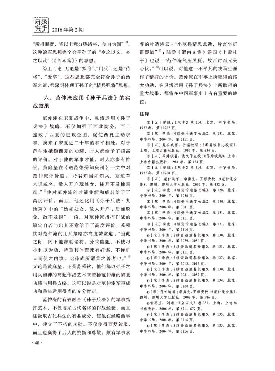 2016年第2期-50 拷贝