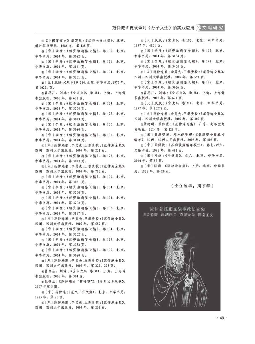 2016年第2期-51 拷贝