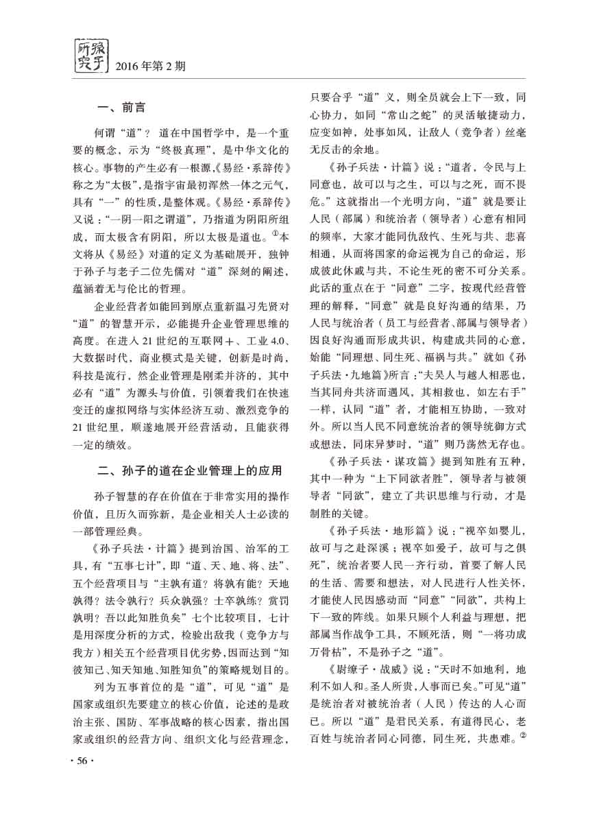 2016年第2期-58 拷贝