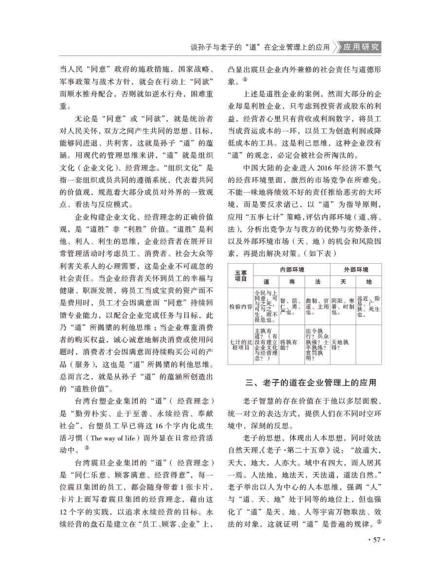 2016年第2期-59 拷贝