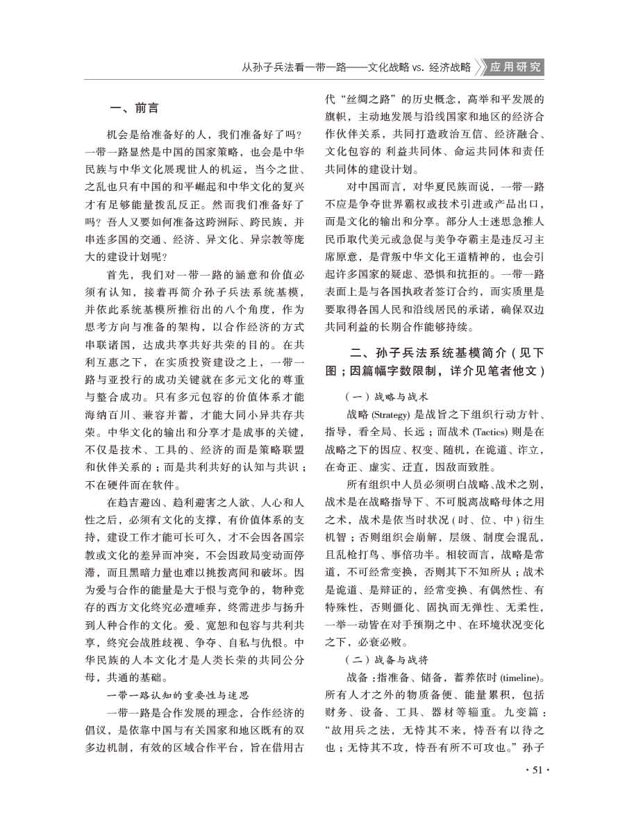 2016年第2期-53 拷贝