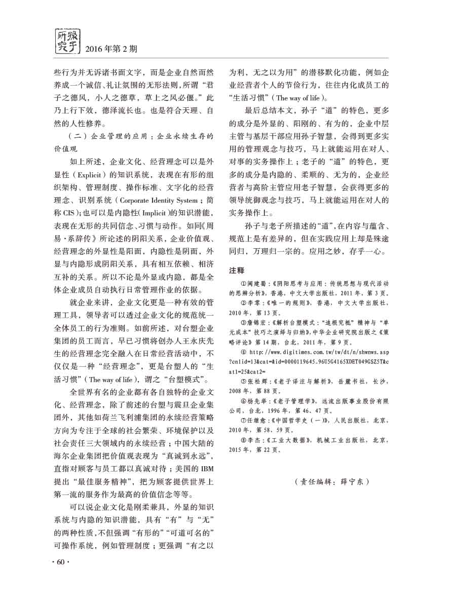 2016年第2期-62 拷贝