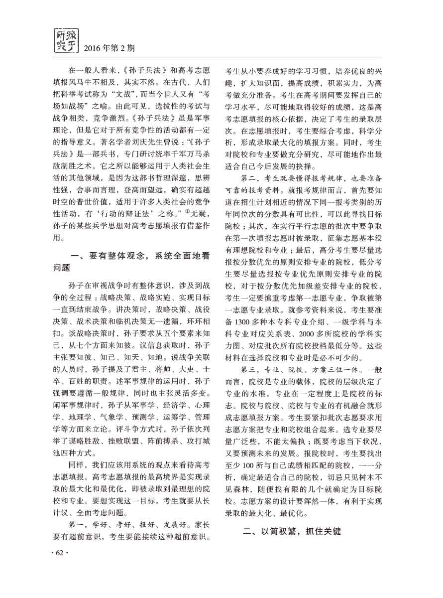 2016年第2期-64 拷贝