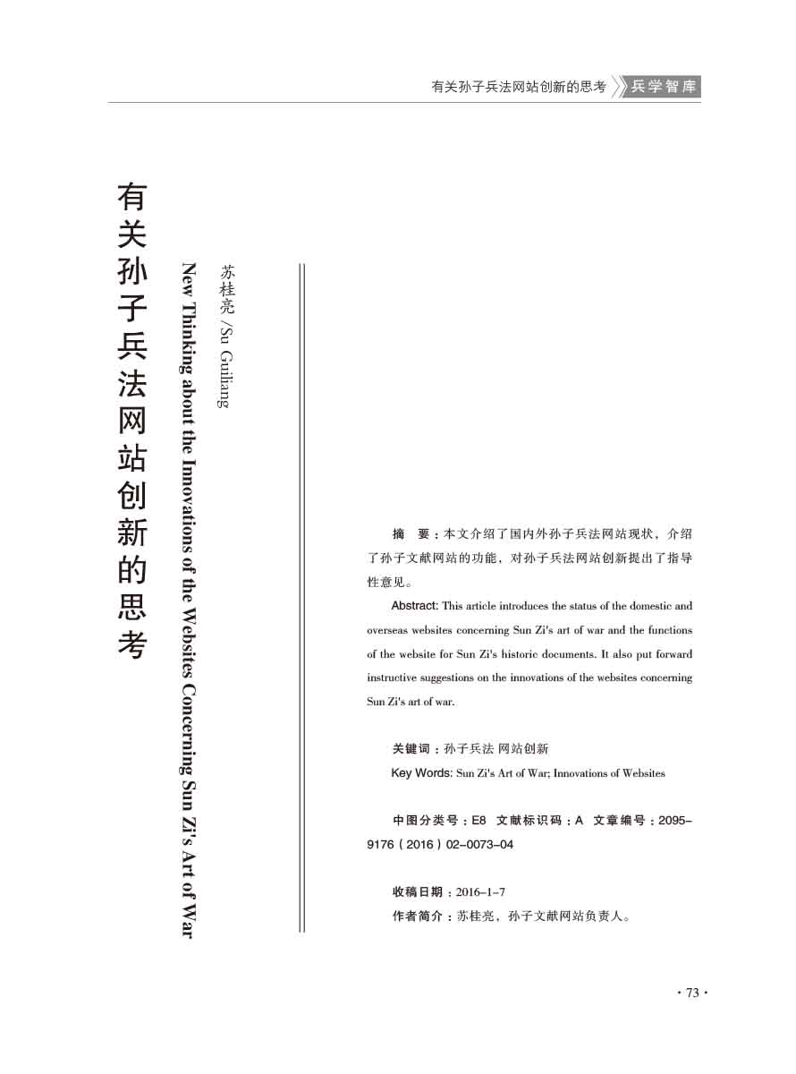 2016年第2期-77 拷贝