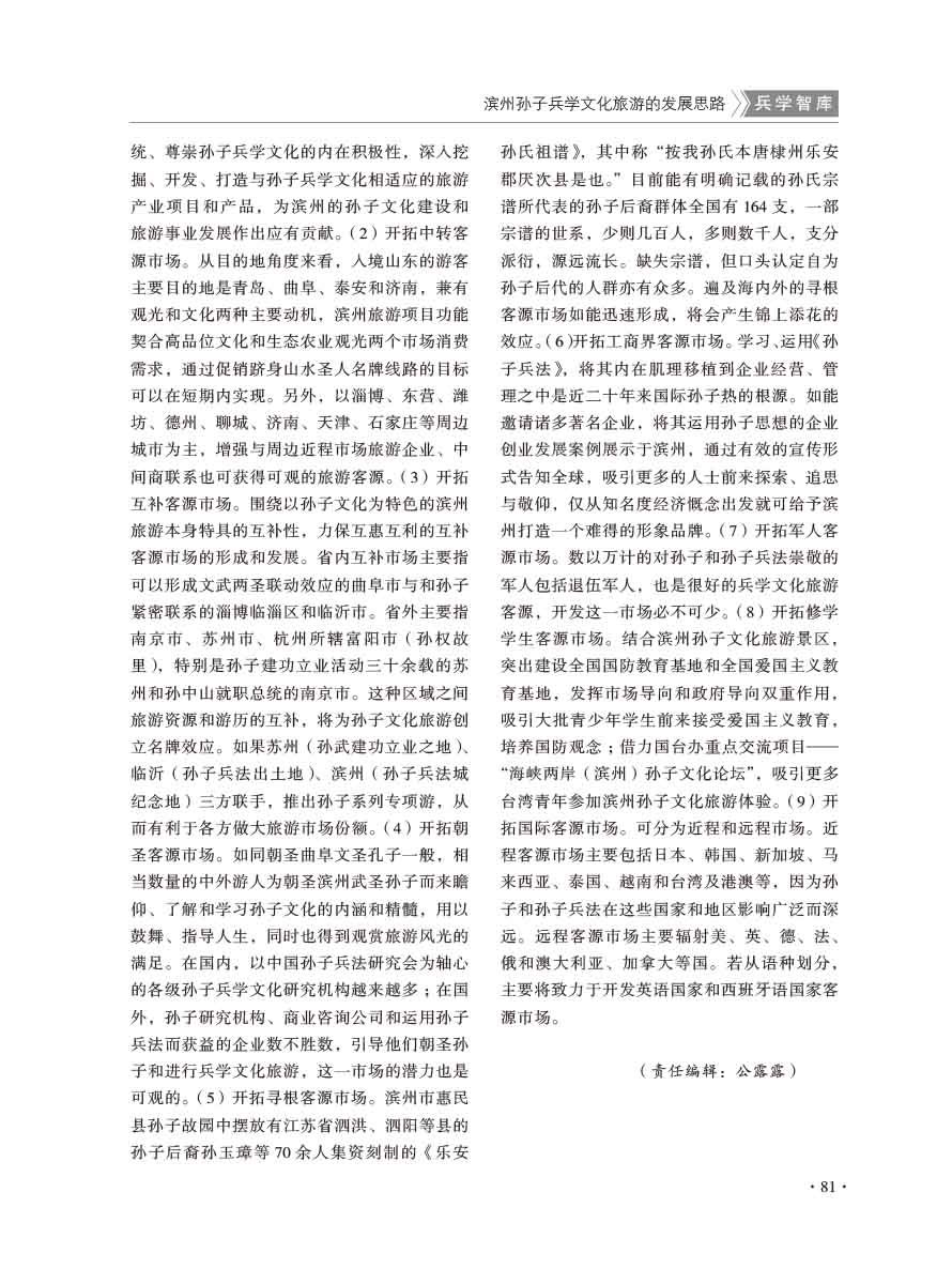 2016年第2期-85 拷贝
