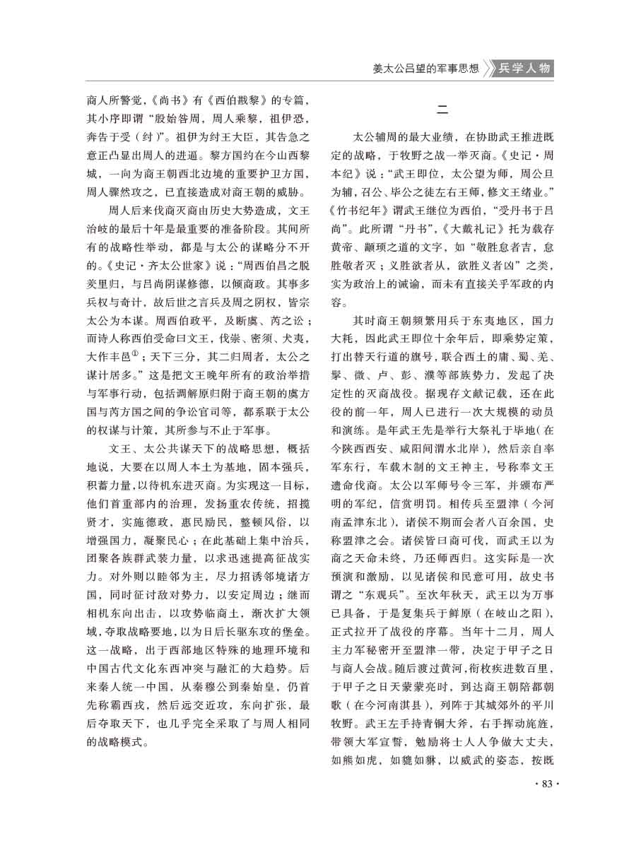 2016年第2期-87 拷贝