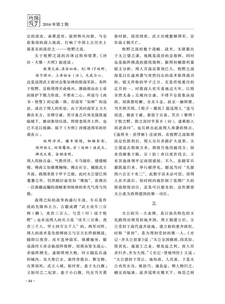 2016年第2期-88 拷贝
