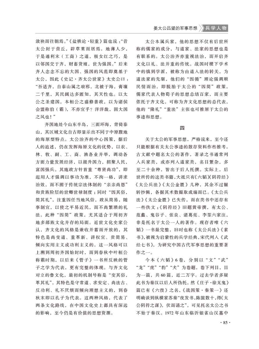 2016年第2期-89 拷贝
